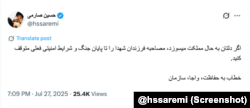 تصویر پست حسین صارمی در ایکس