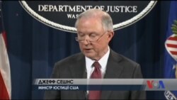 Міністр юстиції Сешнс визнав, що говорив про Україну з російським послом. Відео