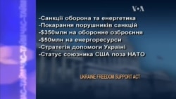 У Сенаті зареєстрували проект про "Україну-союзника"