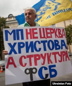 Пікет біля Києво-Печерської лаври у зв'язку з виборами нового предстоятеля Української православної церкви (Московського патріархату). Київ, 13 серпня 2014 року