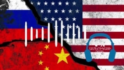 Արդյո՞ք ԱՄՆ նոր վարչակազմը կկարողանա «պոկել» Ռուսաստանը Չինաստանից
