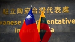 台灣與立陶宛分別澄清:從未接獲或提出台灣代表處更名請求