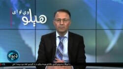 هېلو وي او اې په ټي وي