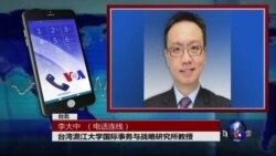 VOA连线：分析：蔡英文520就职演说 两岸关系备受关注