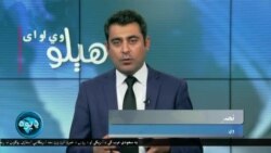 هېلو وي او اې په ټي وي