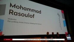 جشنواره فیلم گوتنبرگ؛ محمد رسول‌اف در مورد تجربه زندان سخن گفت 