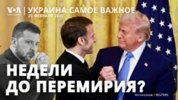 Резолюция без «агрессора», послесловие Макрона и близость сделки 