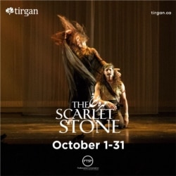 نمایش «مهره سرخ»