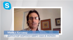 Майкл Кетовер