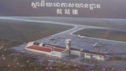 រូបឯកសារ៖ រូបភាព​នៃ​ព្រលាន​យន្តហោះ​របស់​ក្រុមហ៊ុន​ចិន Union Development Group (UDG) ក្នុង​ខេត្តកោះកុង។ (ស៊ុន ណារិន/VOA)