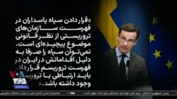 ویژه برنامه: سرداران تروریست