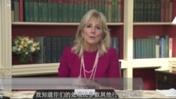 吉尔·拜登优先关注教育议题