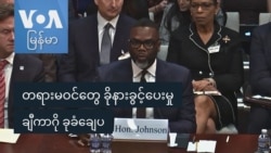 တရားမဝင်တွေ ခိုနားခွင့်ပေးမှု ချီကာဂို ခုခံချေပ
