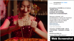 Dolce & Gabbana Instagram @dolcegabbana web screengrab