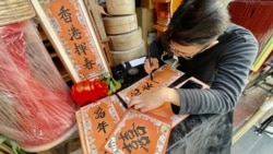 80後的香港博客阿金與上環老店朱榮記合作，設立手寫揮春檔，傳承香港特色揮春文化。( 美國之音粵語組）