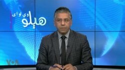 په بنو کې د تر هگرۍ د مخ نیوي په مرکز د وسله والو قبضه د امرېکې فکرمندي او د مرکزي کمانډ د جنرل مایکل کوريلا تور خم ته سفر،
