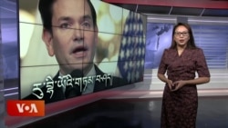 ཀུན་གླེང་གསར་འགྱུར། ༢༠༢༥ ལོའི་ཟླ་༡ ཚེས་༢༢།