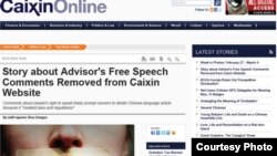 財新英文網有關採訪被刪除報導的網絡截圖（網絡圖片）