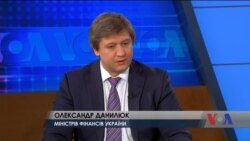 Міністр фінансів України Олександр Данилюк – про новий транш кредиту МВФ та арешт Насірова. Відео