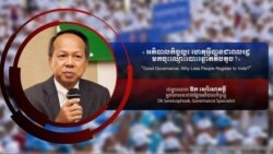 Hello VOA៖ អ្នក​ចុះ​ឈ្មោះ​បោះឆ្នោត​ថ្មី​មាន​តែ​ជាង​១០ភាគរយ​ក្នុងខែ​កញ្ញា