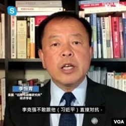 李恆青：李克強悄悄和習近平撇清關係