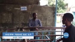 የቀድሞው ማዕከላዊ እስር ቤት