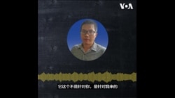 冻结银行账户、查封房产，中共对付异议人士的违宪套路