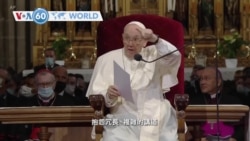 VOA國際60秒：2021年9月13日