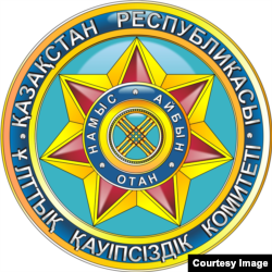 Qozog'iston Milliy xavfsizlik qo'mitasi