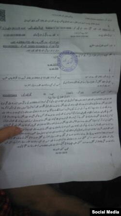 پولیس میں درج ایف آئی آر کی فوٹو