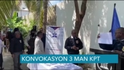 Jij Benjamin Felismé Konvoke 3 Konseye Prezidansyèl ki Gen non yo Site nan Eskandal Koripsyon BNC a
