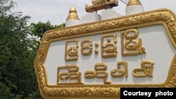 မြင်းခြံ