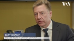 Курт Волкер відвідає Україну: ексклюзивне інтерв'ю. Відео