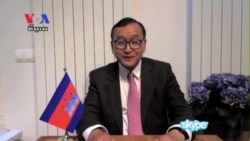 លោក សម រង្ស៊ី ​សុំ​ឱ្យ​មេឃុំ​និង​ចៅ​សង្កាត់​អនុវត្ត​តាម​គោលនយោបាយ​ពេល​ឃោសនា