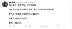 Kevin 推特截屏
