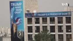 Израел со големи очекувања од вториот мандат на Трамп