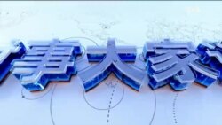 时事大家谈：李强政府工作报告：经济发展和政治安全两手都要硬？特朗普对华关税翻番，习近平压力山大？