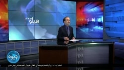 هېلو وي او اې په ټي وي