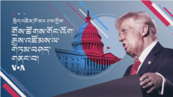 སྲིད་འཛིན་ཊམ་གྱིས་གྲོས་ཚོགས་རྒྱས་འཛོམས་ལ་གཏམ་བཤད་གནང་བ།