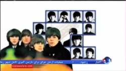 عرضه تمام ترانه های گروه "بیتلز"