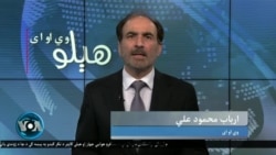 هېلو وي او اې په ټي وي