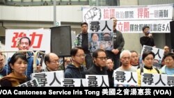 多名泛民立法會議員手持標語，要求釋放銅鑼灣書店5名失蹤人士 (攝影:美國之音湯惠芸)