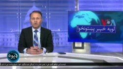 لویه پښتونخوا په ټي وي
