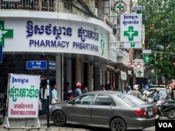 ឱសថស្ថាន នៅតំបន់​ផ្សារ​តាប៉ាង​ដែល​នៅក្បែរ​ផ្សារ​ធំថ្មី ដែលប្រជាជន​ទូទៅ​ទៅទិញ​ឱសថដើម្បី​ព្យាបាល​ជំងឺនៅរាជធានី​ភ្នំពេញ នៅថ្ងៃទី០៨ ខែឧសភា​ ឆ្នាំ​២០១៨។ (ណឹម​ សុភ័ក្ត្របញ្ញា​/ VOA) ​