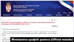 Rezolucija Narodne skupštine, dokument sa internet prezentacije Ministarstva spoljnih poslova Srbije