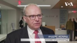 $100 млрд – саме стільки коштує Україні російська агресія – звіт Андерса Аслунда. Відео