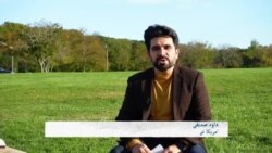 د افغانستان د کرکټ ملي لوبډلې د وروستیو بریاوو څېړنه - ژوند په امریکا کې