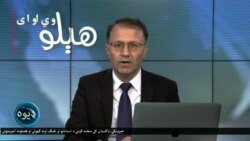 هېلو وي او اې په ټي وي