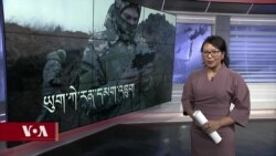 ཀུན་གླེང་གསར་འགྱུར། ༢༠༢༢ ལོའི་ཟླ་༡༢ ཚེས་༧