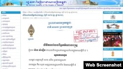 សំបុត្រ​លាលែង​របស់​លោក វ៉ាន សំអឿន​ អ្នក​តំណាង​រាស្ត្រ​ខេត្ត​កំពត​ត្រូវ​បាន​ផ្សាយ​តាម​គេហទំព័រ​រដ្ឋសភា​កម្ពុជា​កាល​ពី​ថ្ងៃ​ច័ន្ទ ទី​១៦ ខែ​កុម្ភៈ ឆ្នាំ​២០១៥ បន្ទាប់​ពី​លោក​បាន​ប្រកាស​លា​ឈប់​ចេញ​ពី​សមាជិក​សភា​កូតា​ខាង​គណបក្ស​សង្គ្រោះជាតិ។ (រូបថត​ពី​គេហទំព័រ​រដ្ឋសភា)